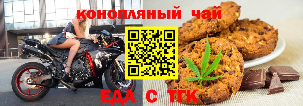 Конаково  Cannafood марихуана  Вход с VPN 