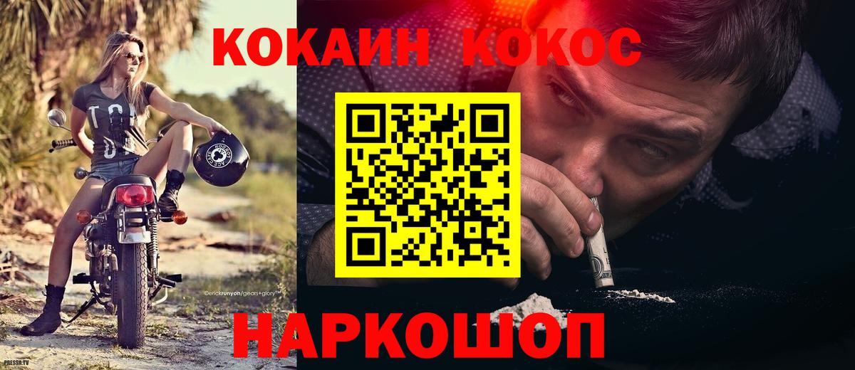 Cocaine Боливия Конаково