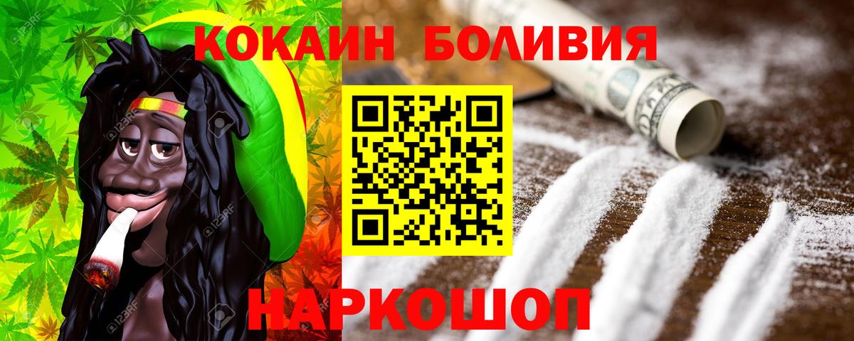 COCAIN FishScale  Cocaine 98%  Конаково  Вход с VPN 