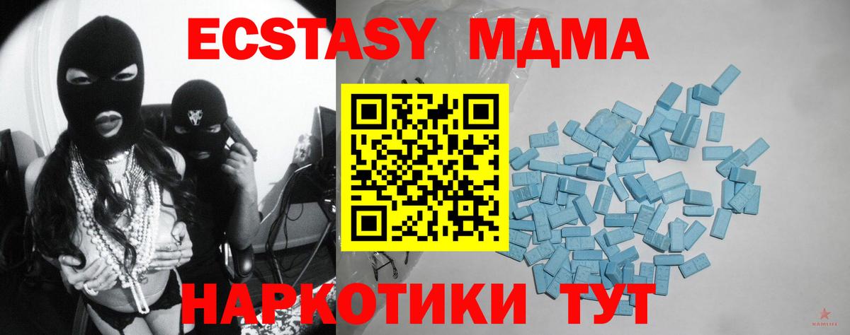Экстази 300 mg  Вход с VPN  Конаково  Экстази  Экстази ешки 