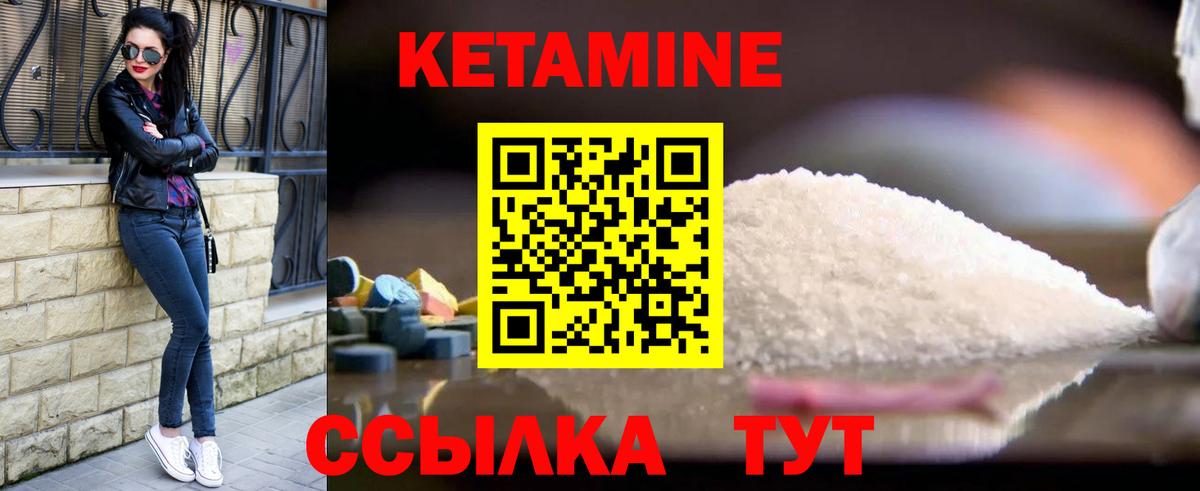 Кетамин ketamine Конаково