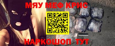 прущие крисы Конаково
