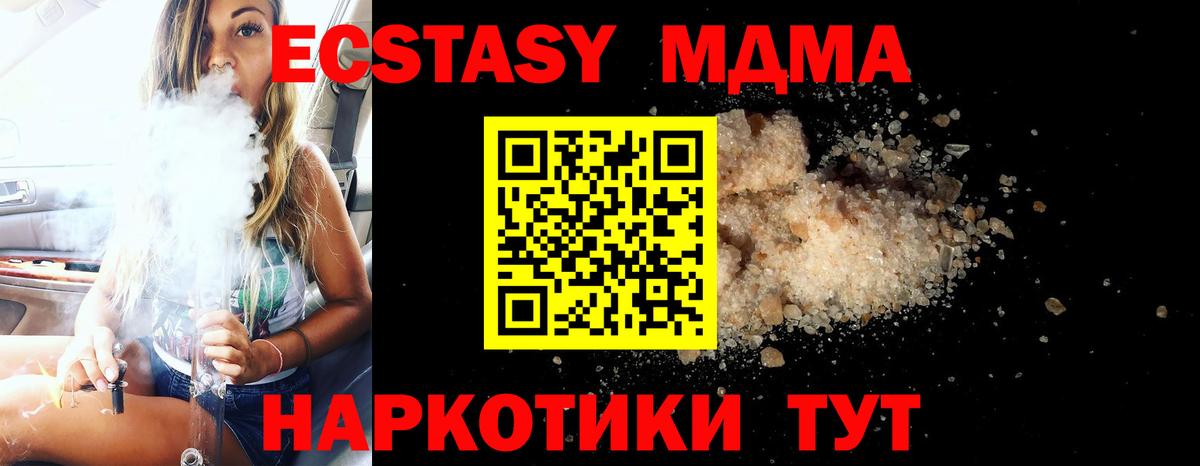 Конаково  MDMA кристаллы  МДМА  МДМА crystal  Вход с VPN 
