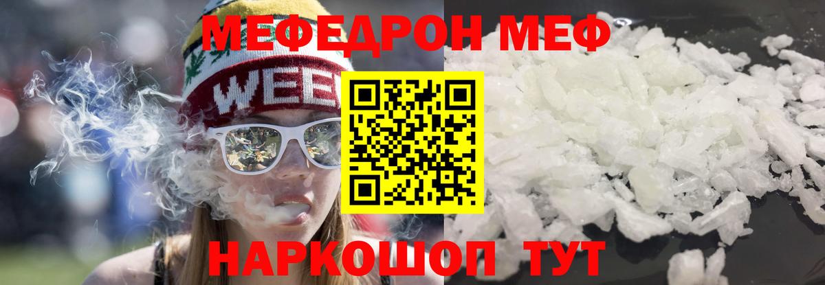 Меф кристаллы Конаково