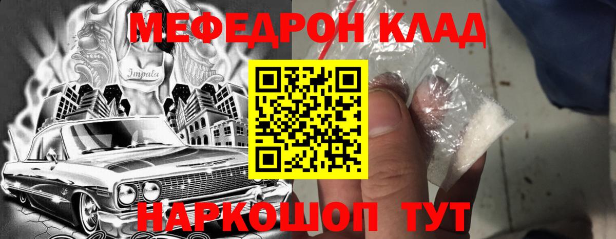 Конаково  Мефедрон mephedrone  Вход с VPN  МЯУ-МЯУ mephedrone 