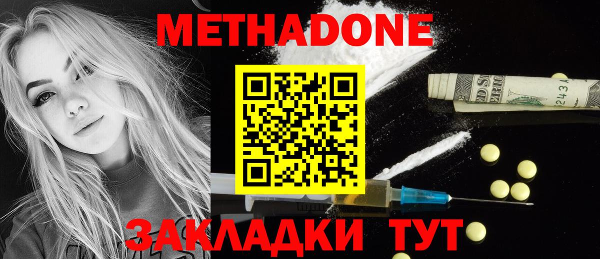 Конаково  Метадон кристалл  гидра ссылка  Метадон белоснежный  Вход с VPN 