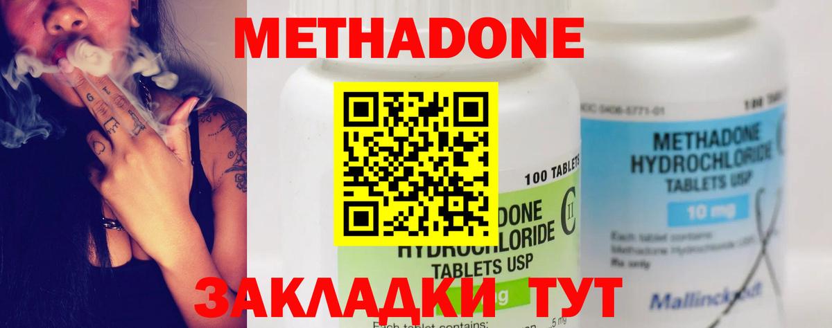 МЕТАДОН белоснежный Конаково