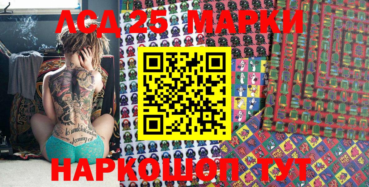 Марки 25I-NBOMe 1500мкг Конаково