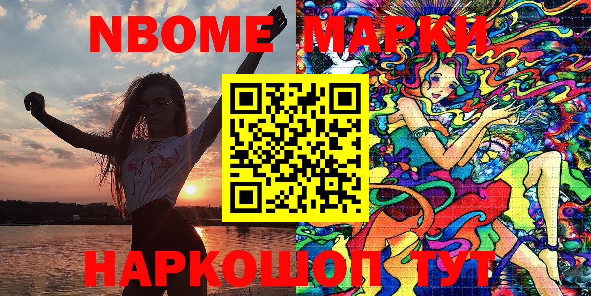 Конаково  Наркотические марки 1,5мг  Вход с VPN 