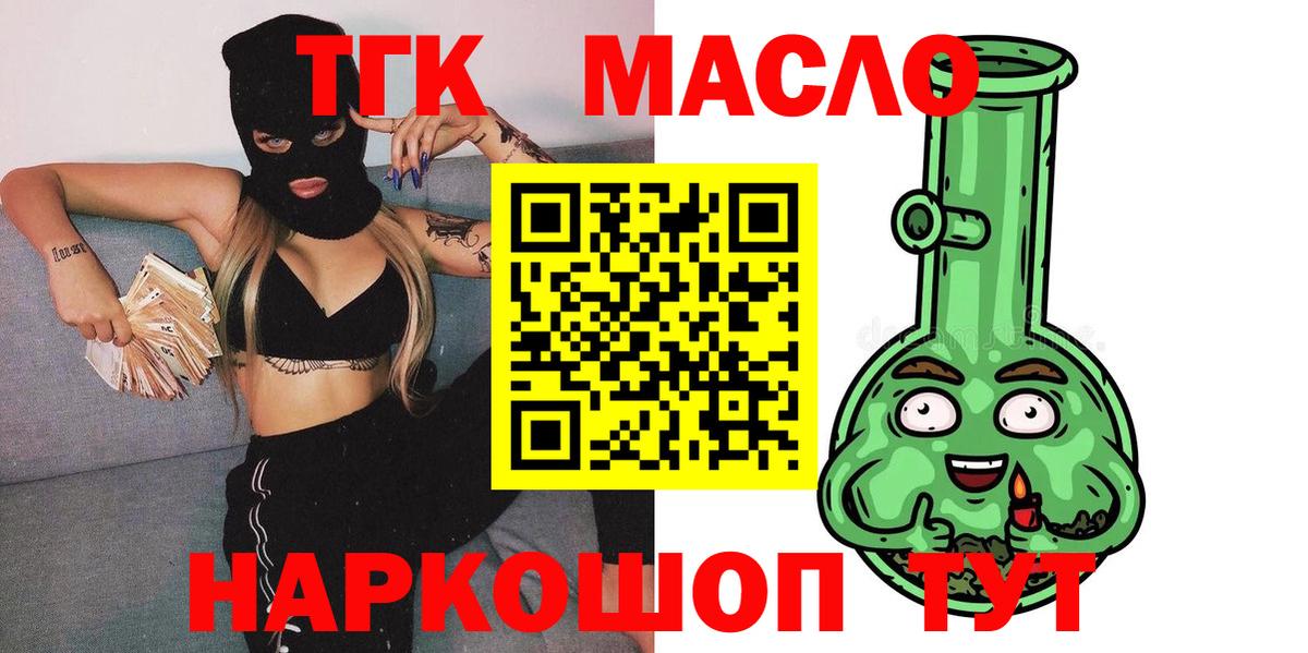 Конаково  Дистиллят ТГК концентрат  ТГК жижа  Вход с VPN 